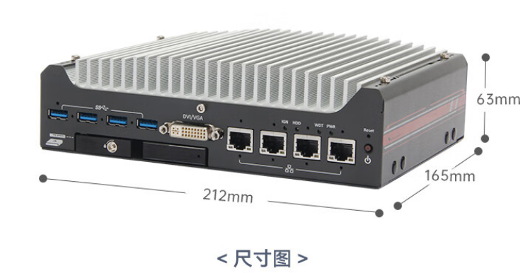 該工控機(jī)尺寸為212*165*63mm（寬*深*高），重約2.5公斤，