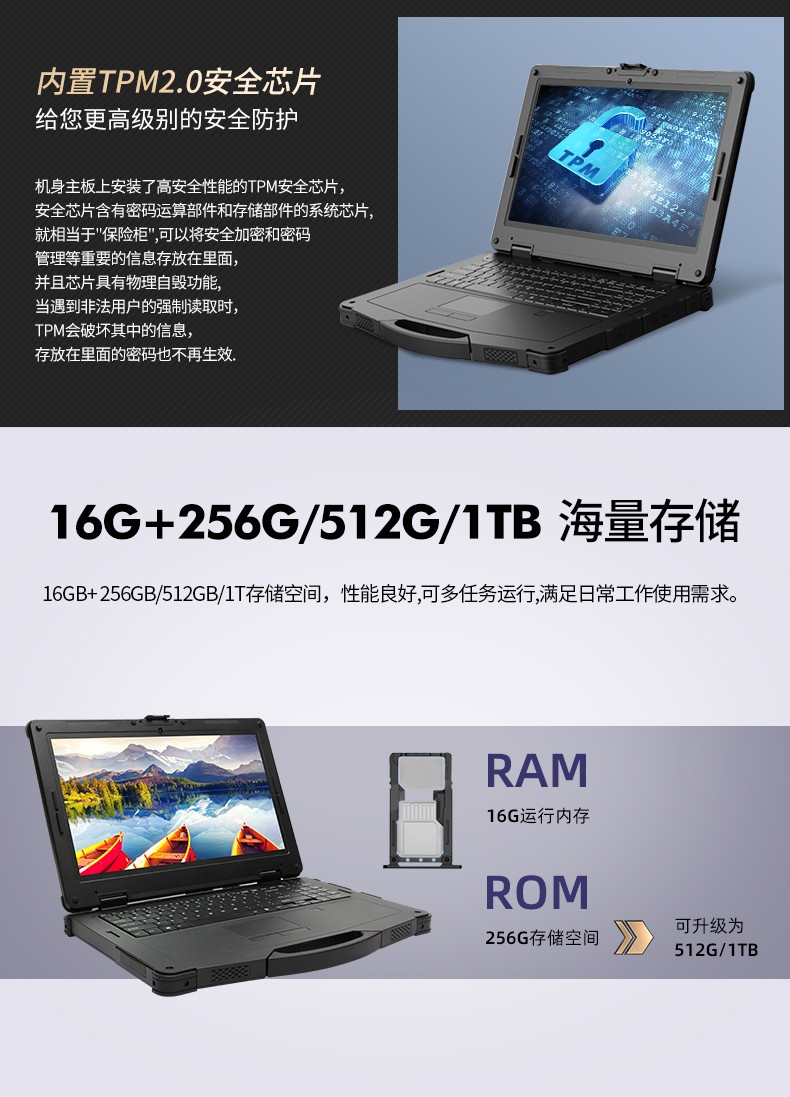 15英寸軍工加固三防筆記本電腦.jpg