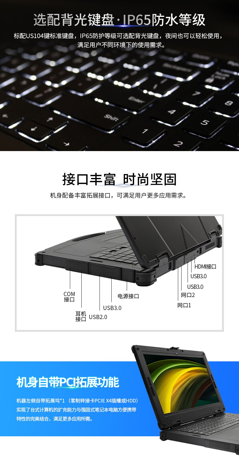 15英寸軍工加固三防筆記本電腦.jpg