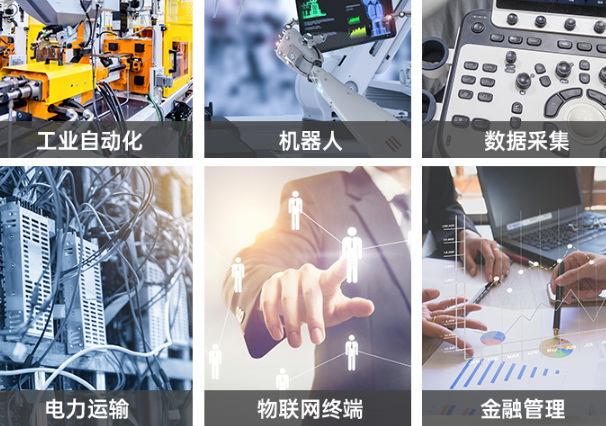 嵌入式工控機行業(yè)應用.png