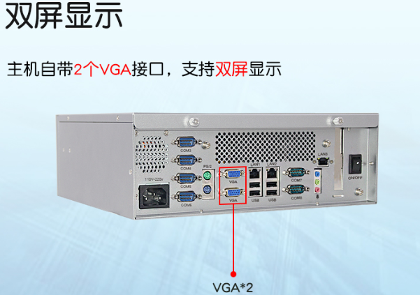 機(jī)器視覺(jué)工控機(jī)顯示接口.png