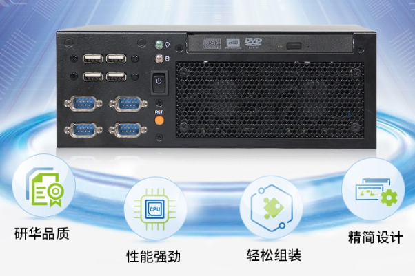 桌面式工控機(jī).png