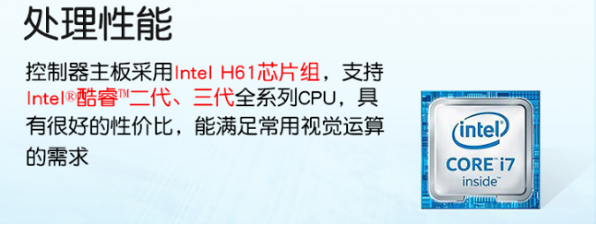 視覺工控機性能.png