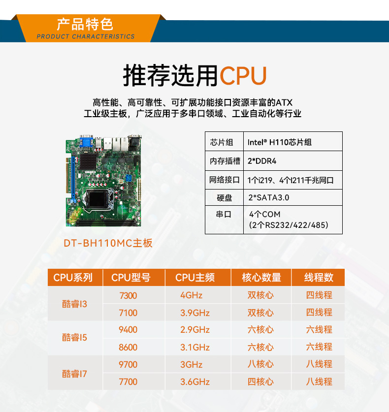 桌面式工控機(jī),5個(gè)千兆網(wǎng)口,DTB-2102L-BH10MC.jpg