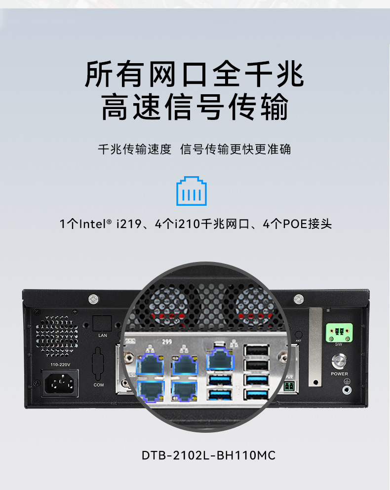 桌面式工控機(jī),5個(gè)千兆網(wǎng)口,DTB-2102L-BH10MC.jpg