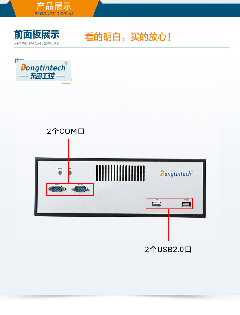 桌面式工控機(jī),5個(gè)千兆網(wǎng)口,DTB-2102L-BH10MC.jpg