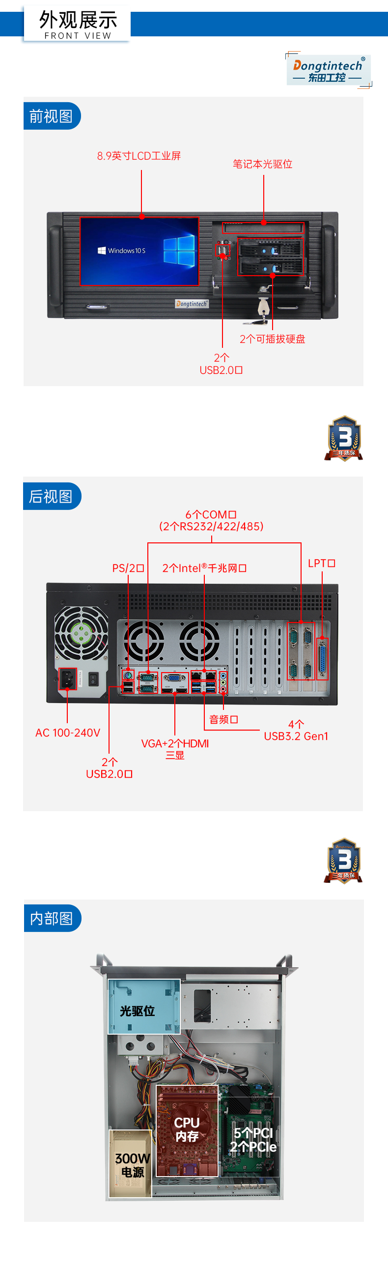 觸控一體機(jī)廠商,DT-4000-JH420MA.jpg