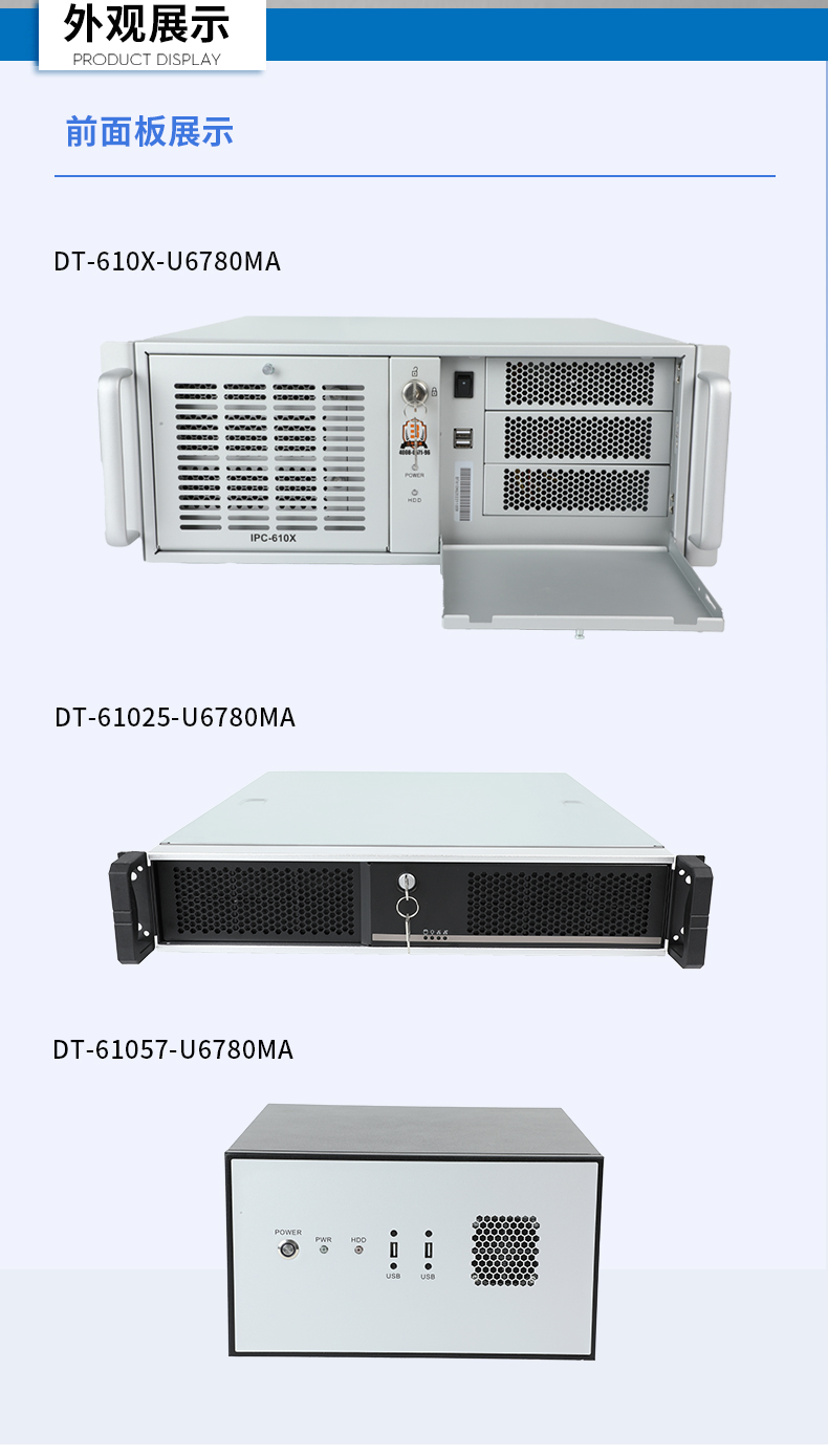 國產(chǎn)化工業(yè)電腦,兆芯CPU芯片,DT-610X-U6780MA.jpg