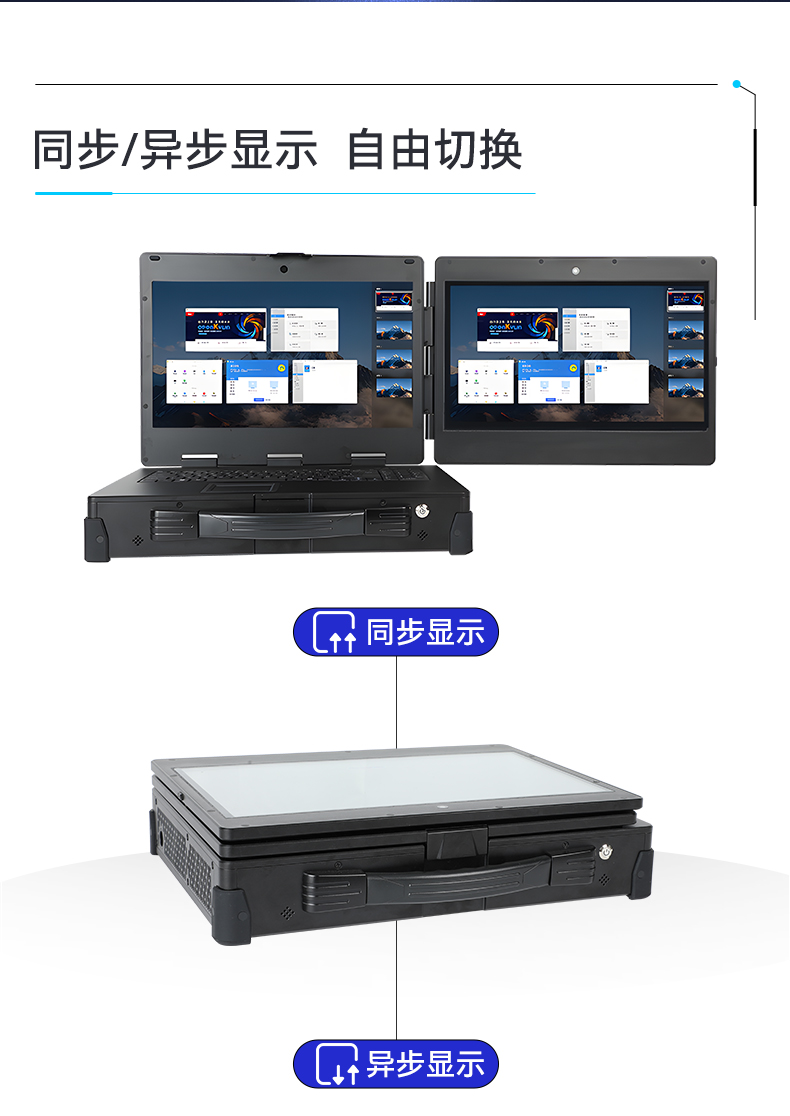雙屏工業(yè)便攜機,加固筆記本.DT-S1425CU-FD2K.jpg