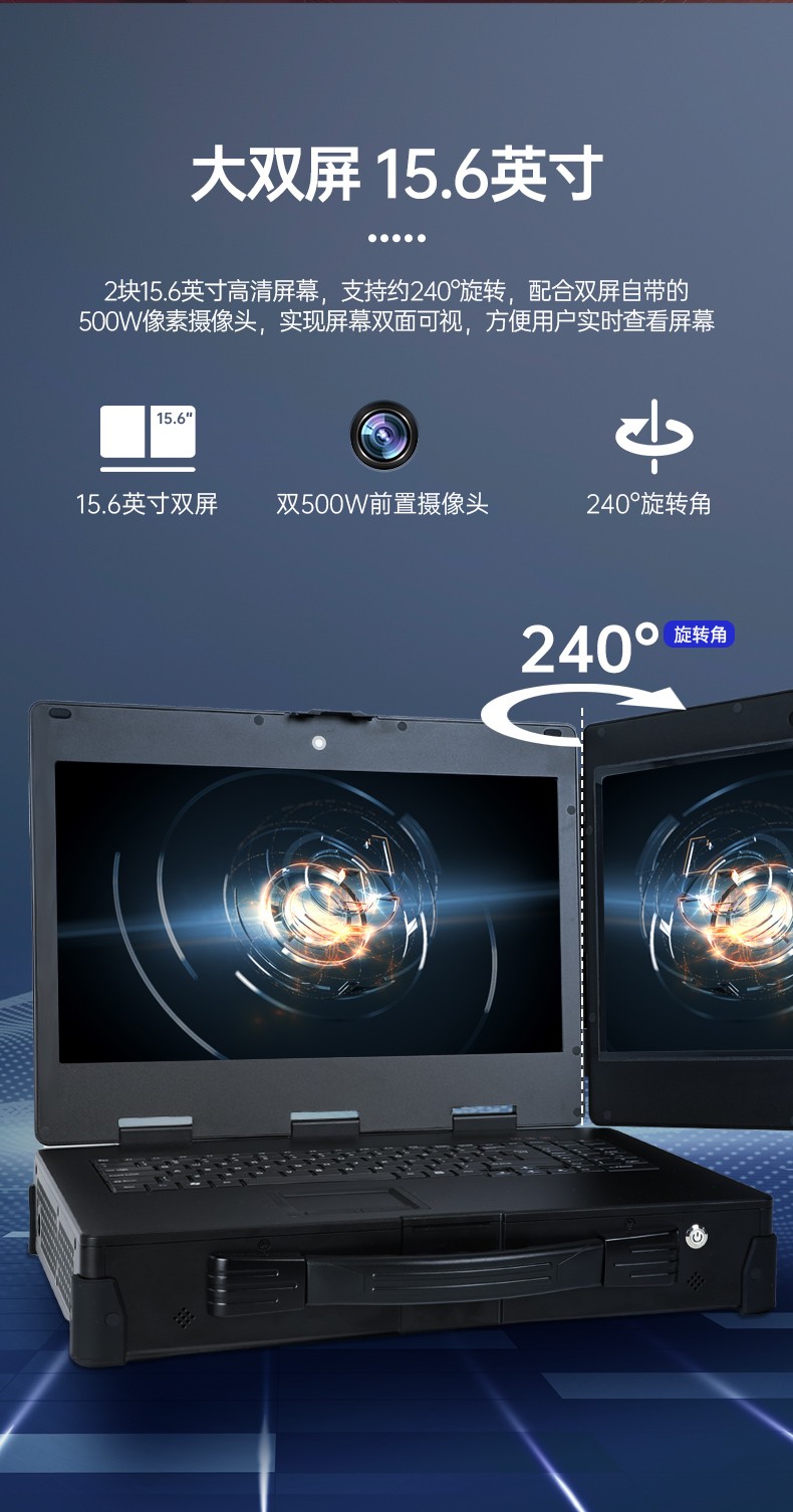 雙屏工業(yè)便攜機,加固筆記本.DT-S1425CU-FD2K.jpg