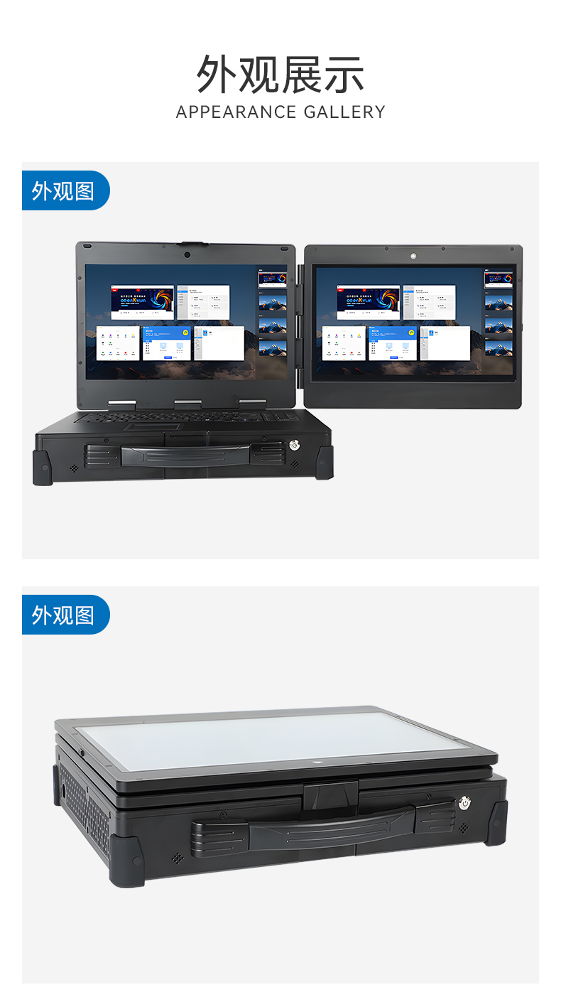 雙屏工業(yè)便攜機,加固筆記本.DT-S1425CU-FD2K.jpg