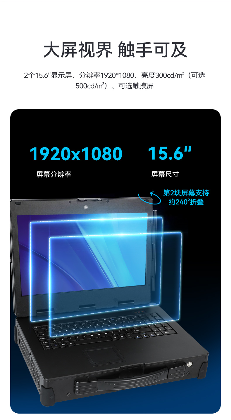 工業(yè)加固便攜機(jī),上翻式雙屏筆記本,DT-S1425CU-H31C.jpg