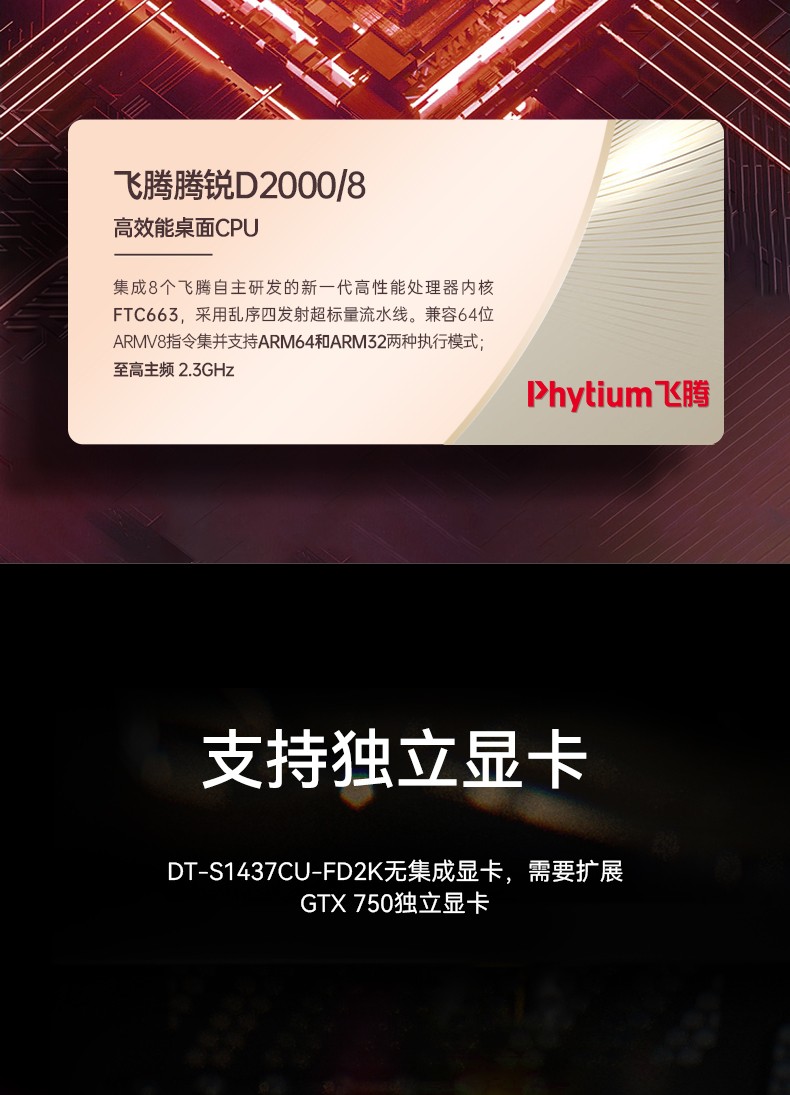 國產(chǎn)化便攜機(jī),加固三屏筆記本,DT-S1437CU-FD2K.jpg