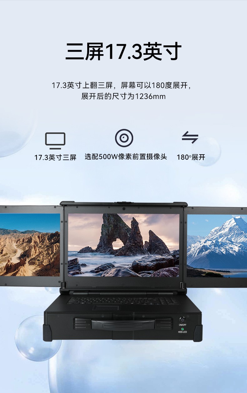國產(chǎn)化便攜機(jī),加固三屏筆記本,DT-S1437CU-FD2K.jpg