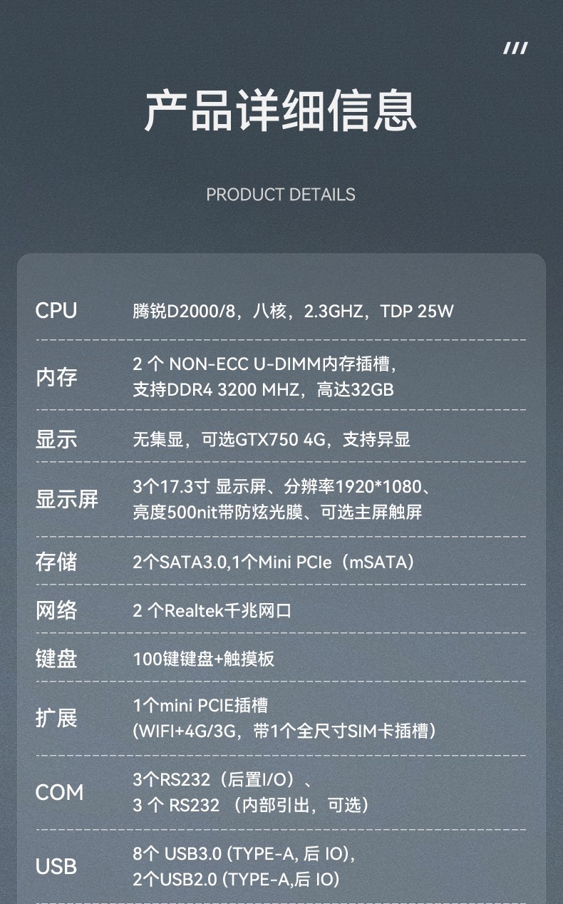 國產(chǎn)化便攜機(jī),加固三屏筆記本,DT-S1437CU-FD2K.jpg