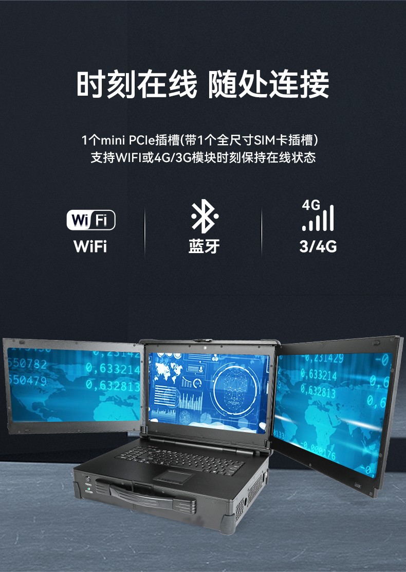 國產(chǎn)化便攜機(jī),加固三屏筆記本,DT-S1437CU-FD2K.jpg