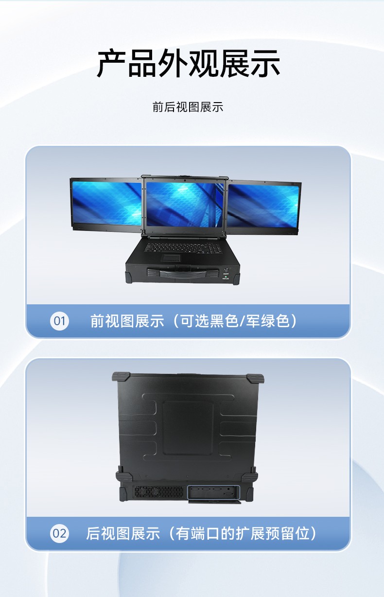 國產(chǎn)化便攜機(jī),加固三屏筆記本,DT-S1437CU-FD2K.jpg