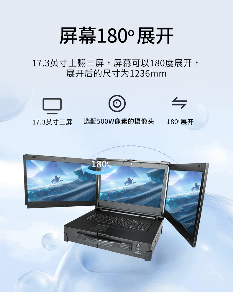 三屏加固便攜機(jī),17.3英寸工業(yè)筆記本,DT-S1437CU-H110.jpg