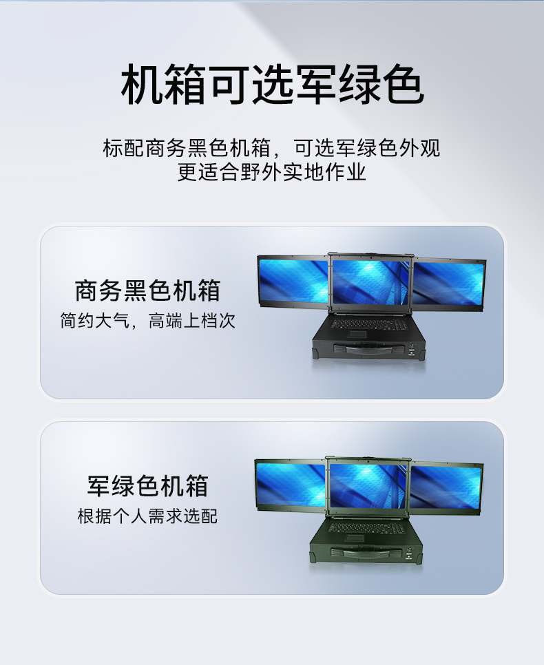 三屏加固便攜機(jī),17.3英寸工業(yè)筆記本,DT-S1437CU-H110.jpg