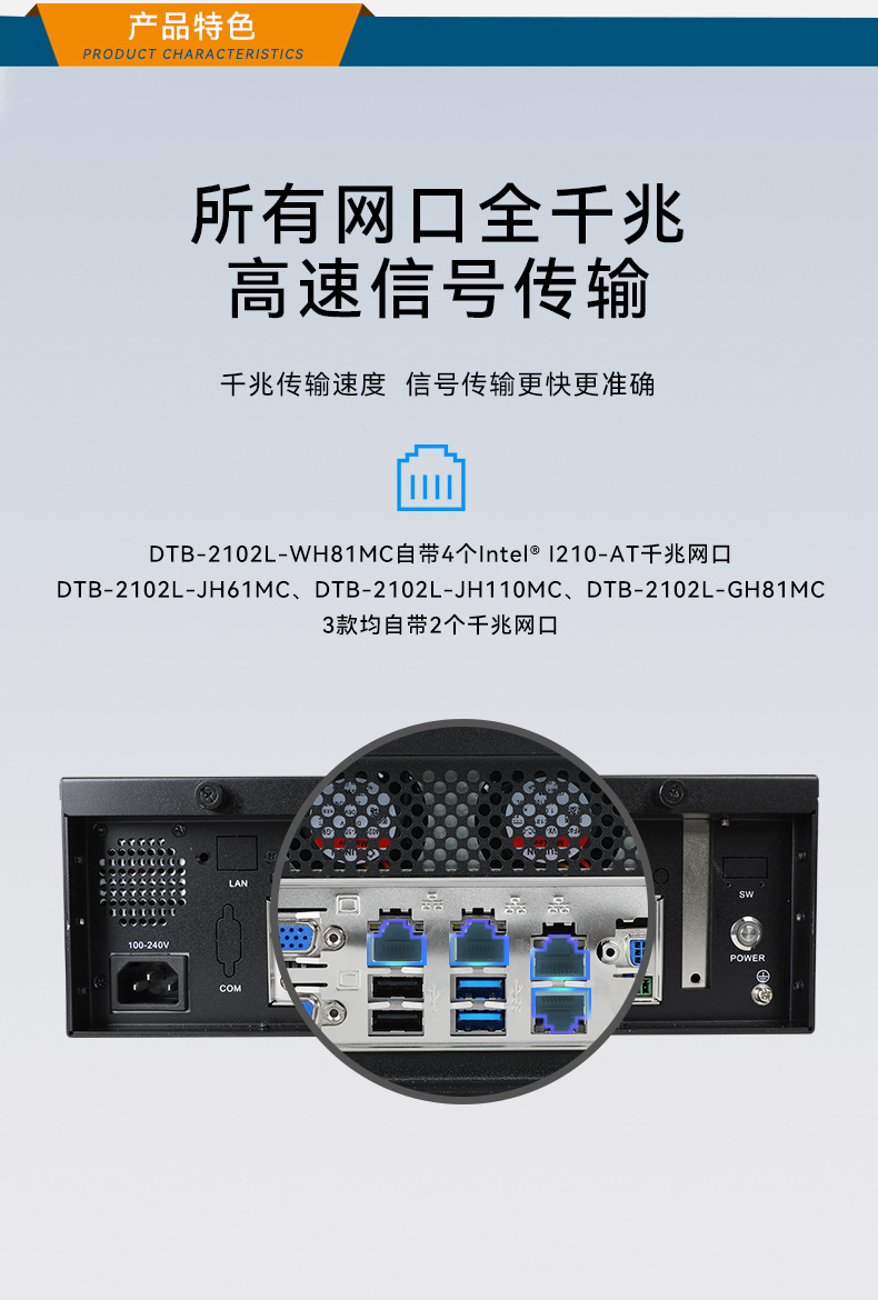 東田工控機,工控電腦廠家,DTB-2102L-JH61MC.jpg