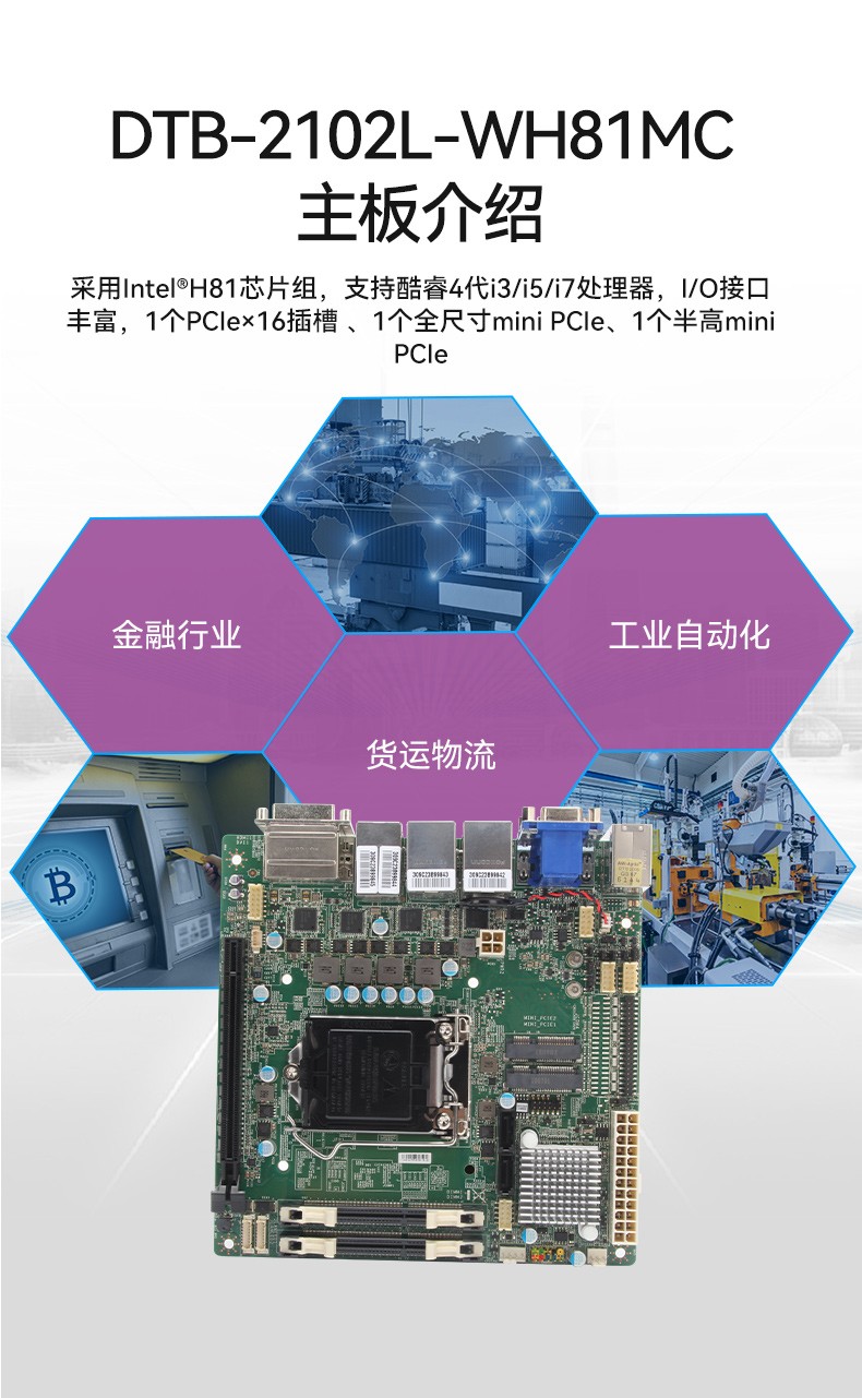 東田工控機,工控電腦廠家,DTB-2102L-JH61MC.jpg