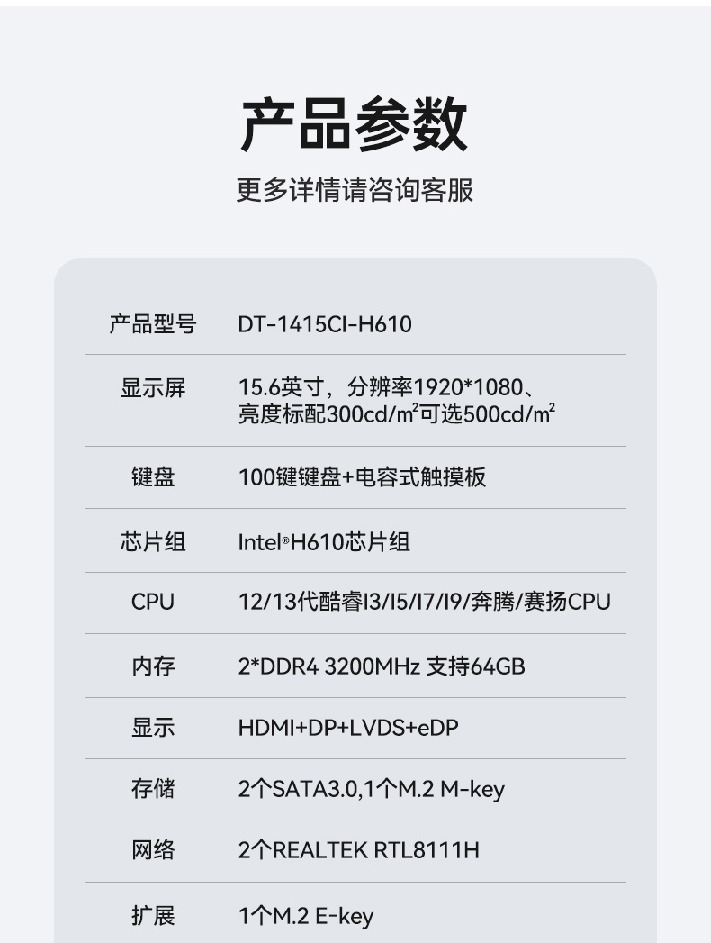 東田上翻單屏便攜機,15.6英寸筆記本電腦,DT-1415CI-H610.jpg