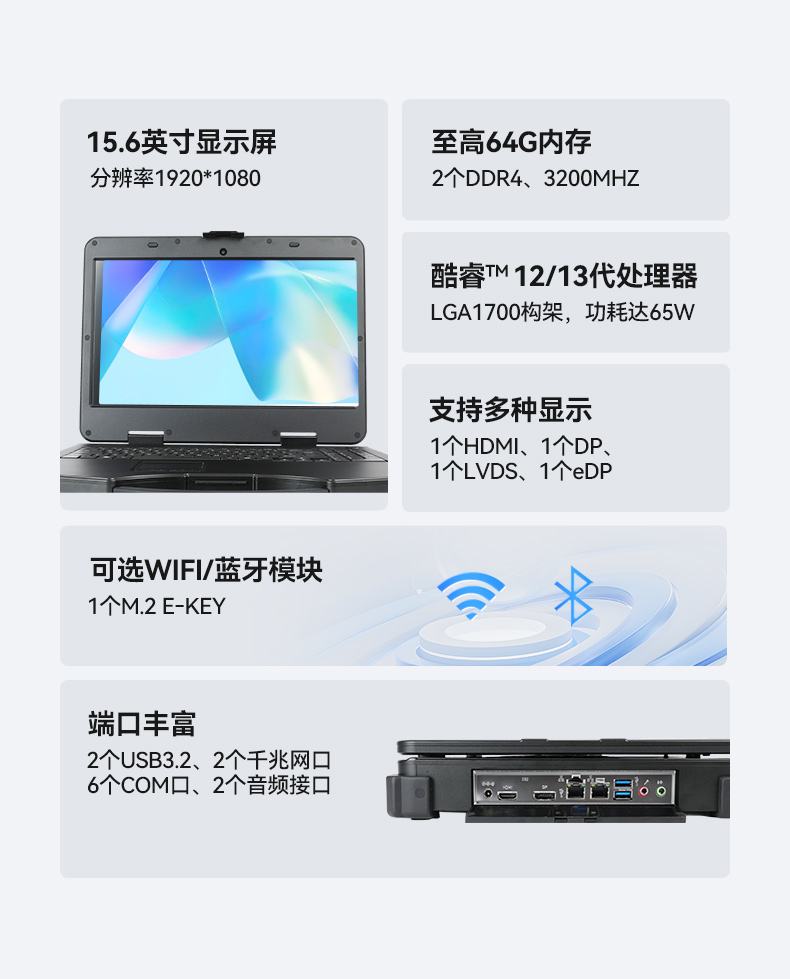 東田上翻單屏便攜機,15.6英寸筆記本電腦,DT-1415CI-H610.jpg