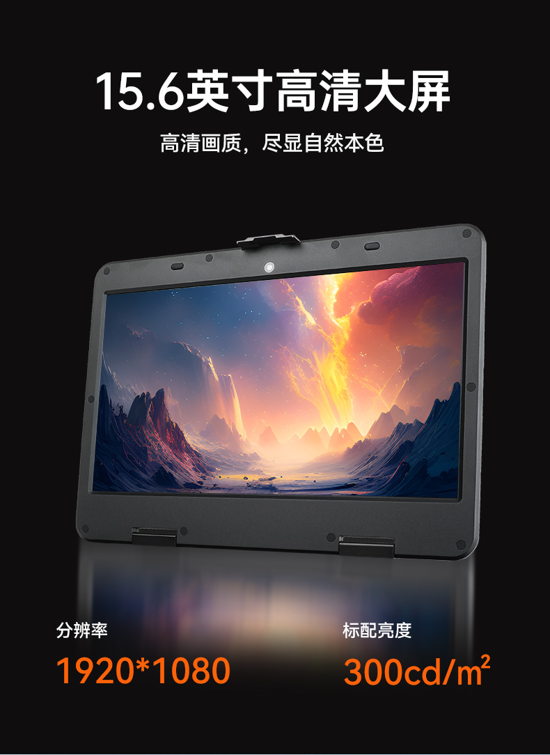 東田上翻單屏便攜機,15.6英寸筆記本電腦,DT-1415CI-H610.jpg