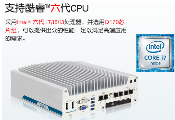用嵌入式無風扇工控機.png