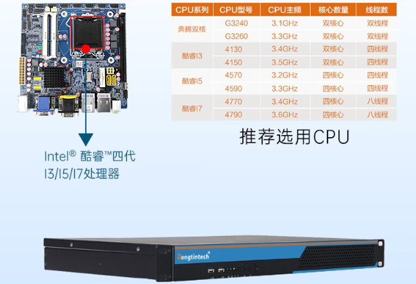 1U短款工控機(jī)性能.png