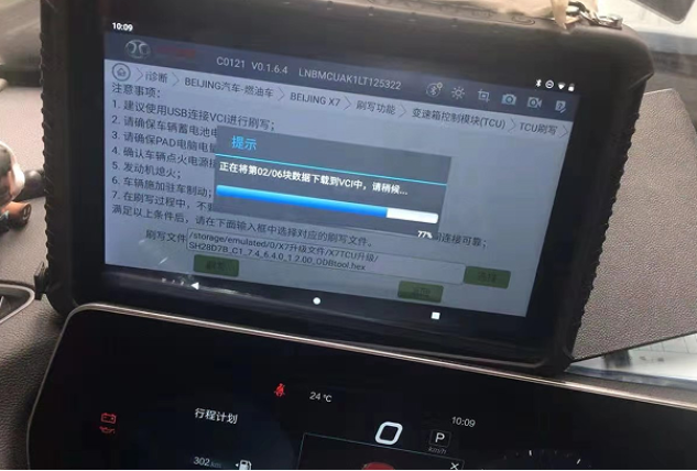 三防平板電腦在汽車診斷中的應用.png