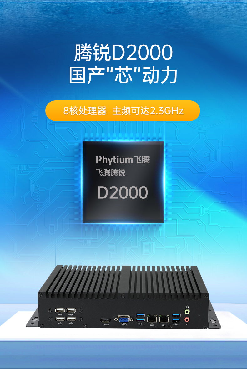 國產(chǎn)化主機廠家,工控電腦品牌,DTB-3085-D2K.jpg