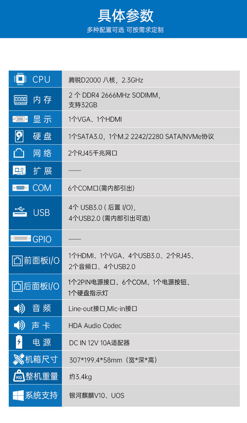 國產(chǎn)化主機廠家,工控電腦品牌,DTB-3085-D2K.jpg