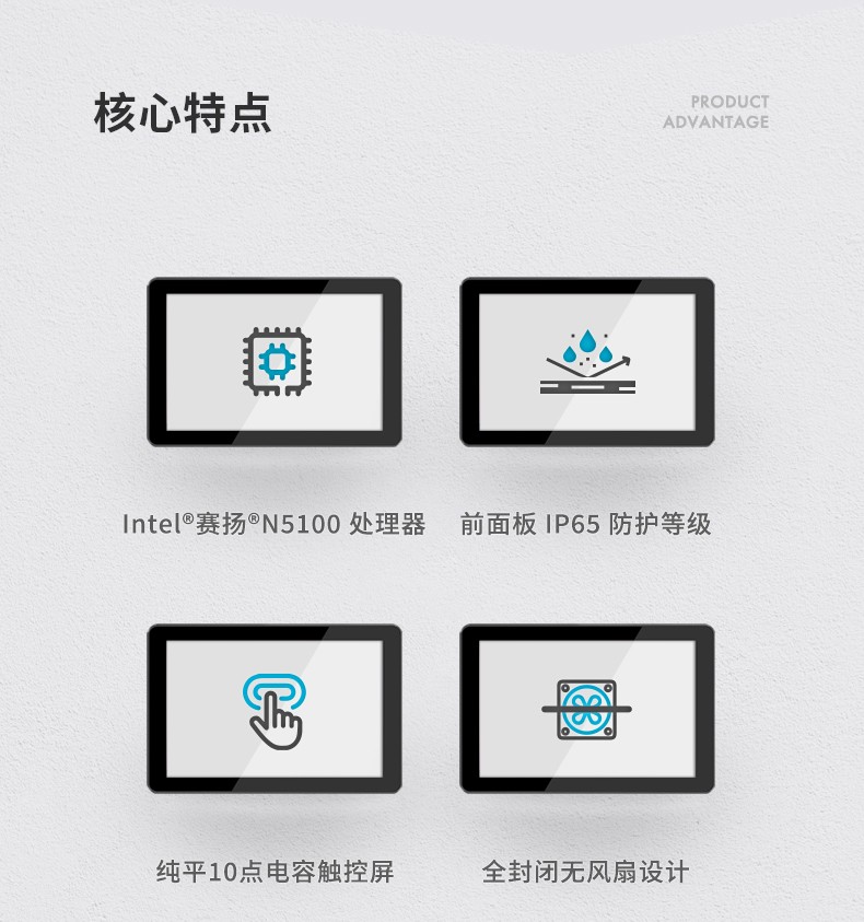 工業(yè)平板電腦,觸摸屏工控一體機(jī),DTP-0819-N5100.jpg