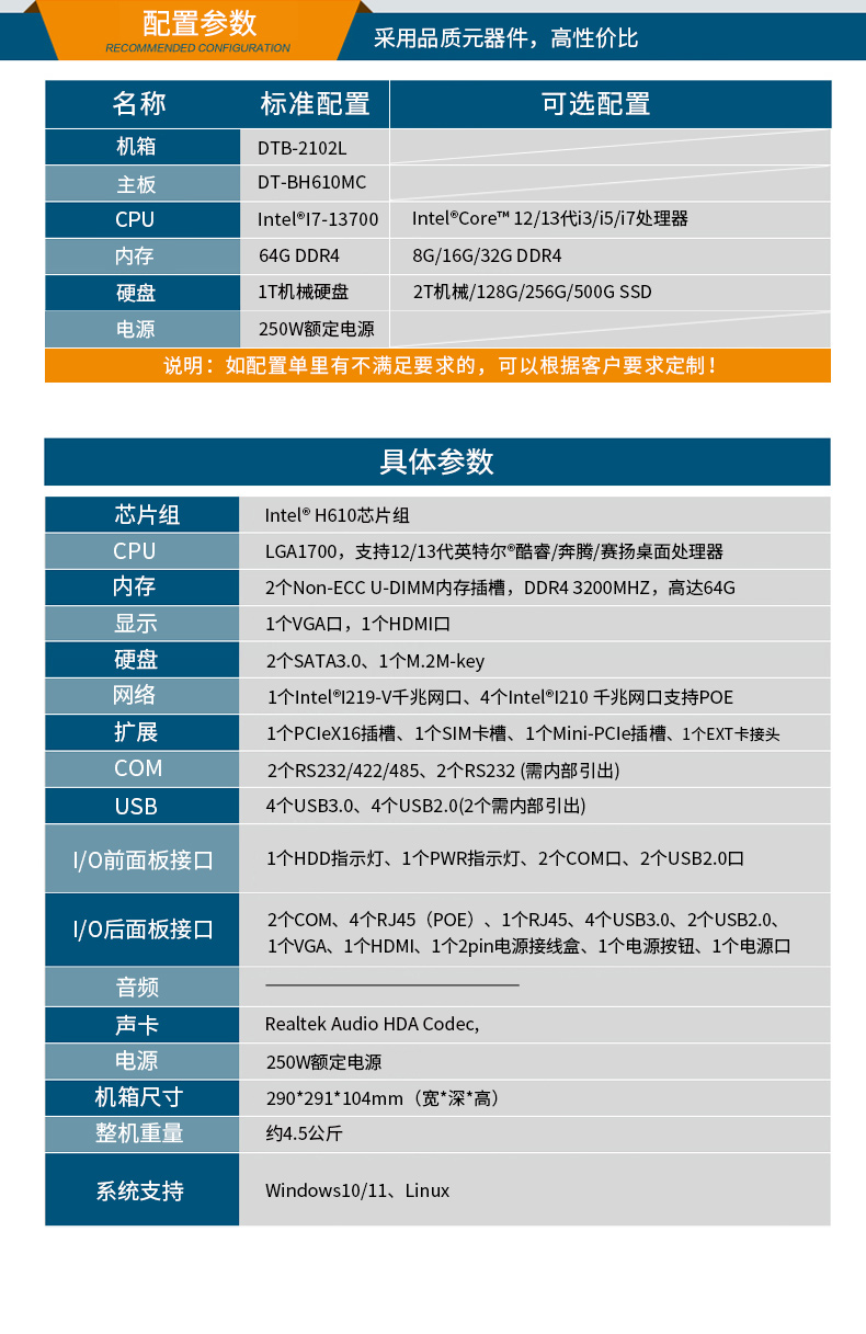 酷睿12代工控機,桌面式工業(yè)電腦,DTB-2102L-BH610MC.jpg