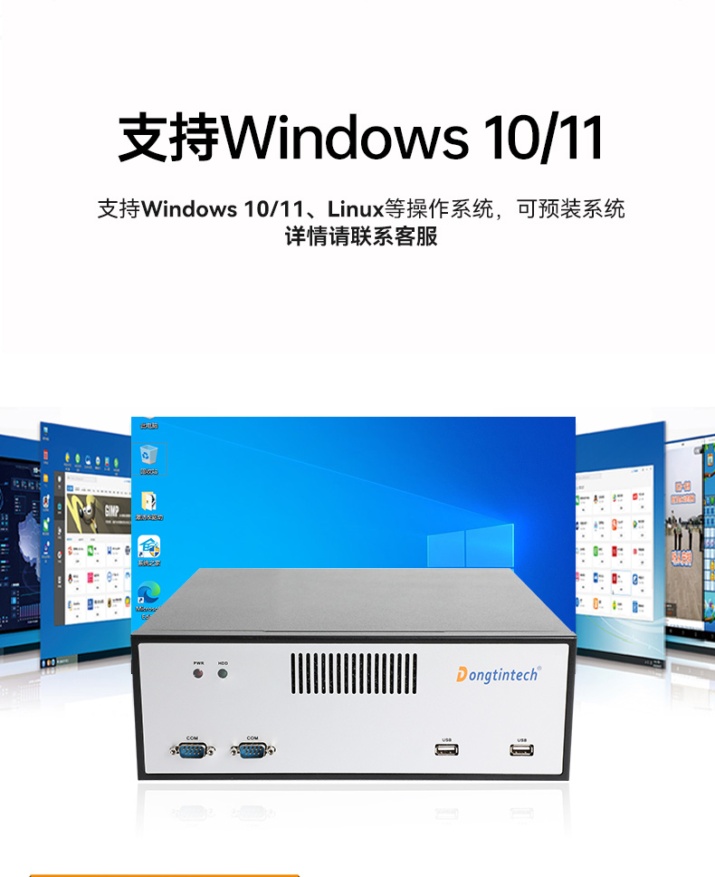 酷睿12代工控機,桌面式工業(yè)電腦,DTB-2102L-BH610MC.jpg