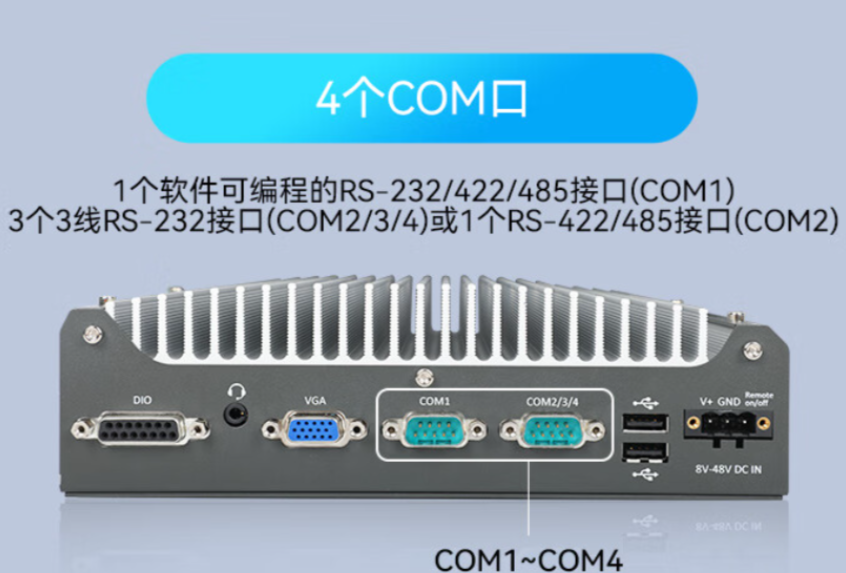 嵌入式工控機(jī)在工業(yè)物聯(lián)網(wǎng)的應(yīng)用