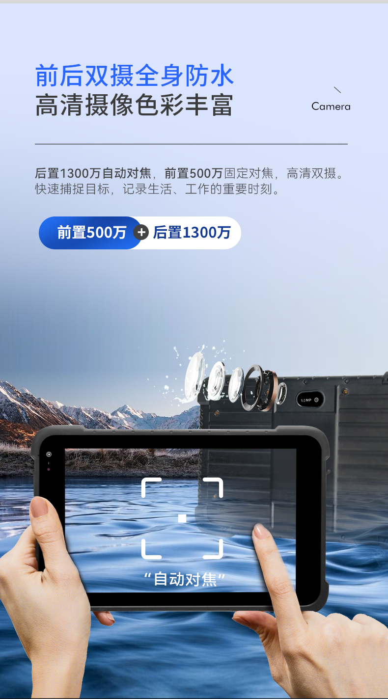 5G移動手持加固平板,8英寸三防電腦,DTZ-Q0885E.png