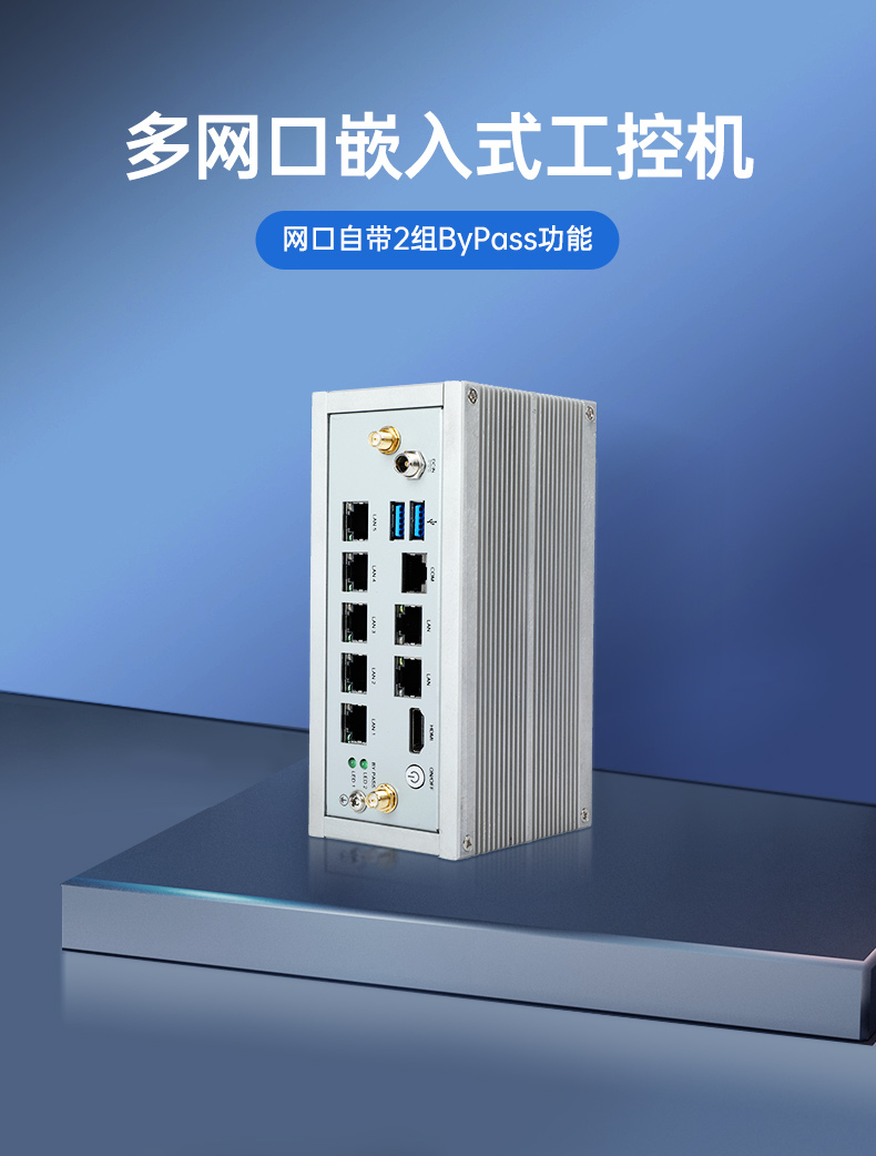 多網(wǎng)口嵌入式工控機(jī),7個千兆網(wǎng)口,DTB-3210-J6412.jpg