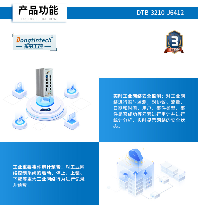 多網(wǎng)口嵌入式工控機(jī),7個千兆網(wǎng)口,DTB-3210-J6412.jpg