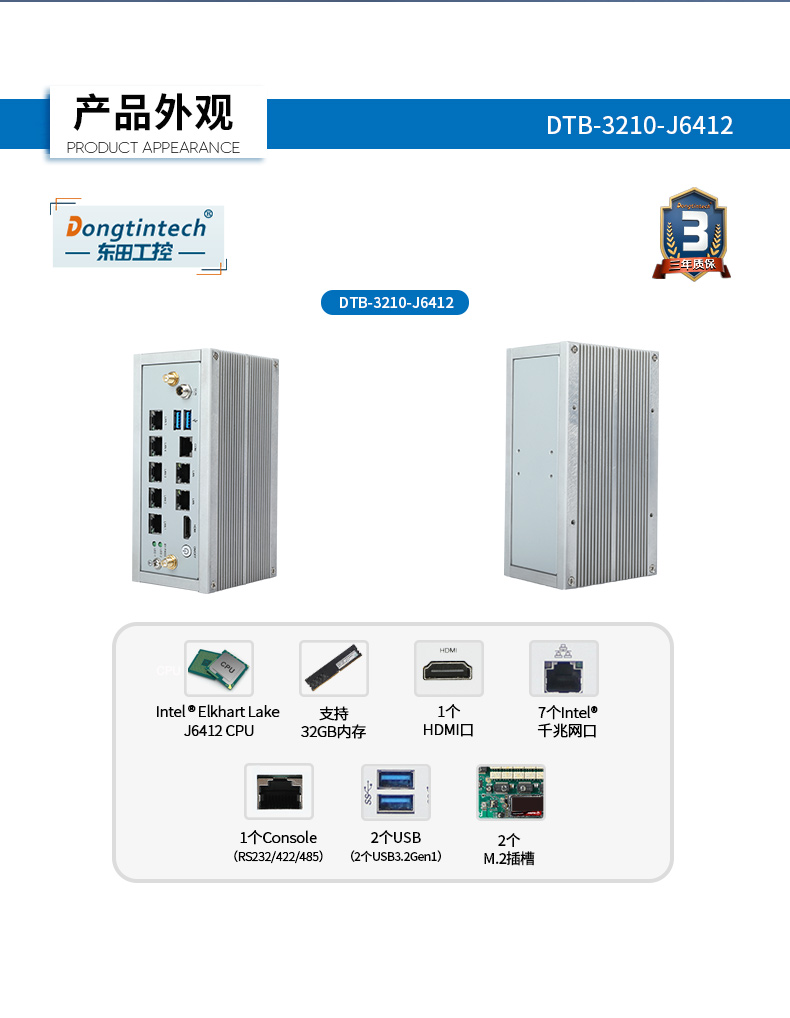 多網(wǎng)口嵌入式工控機(jī),7個千兆網(wǎng)口,DTB-3210-J6412.jpg