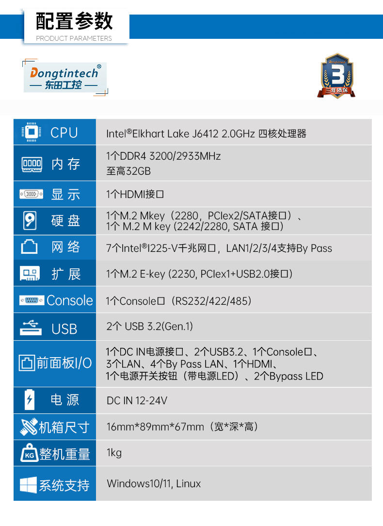 多網(wǎng)口嵌入式工控機(jī),7個千兆網(wǎng)口,DTB-3210-J6412.jpg