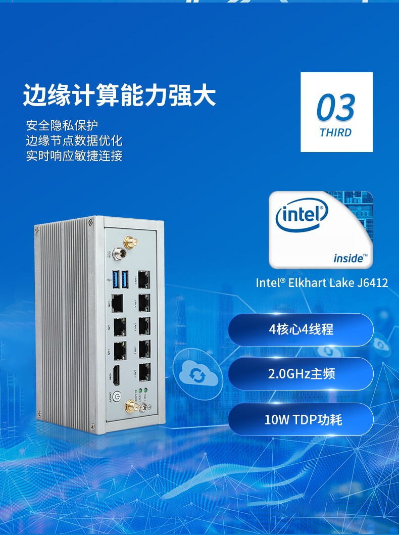 多網(wǎng)口嵌入式工控機(jī),7個千兆網(wǎng)口,DTB-3210-J6412.jpg
