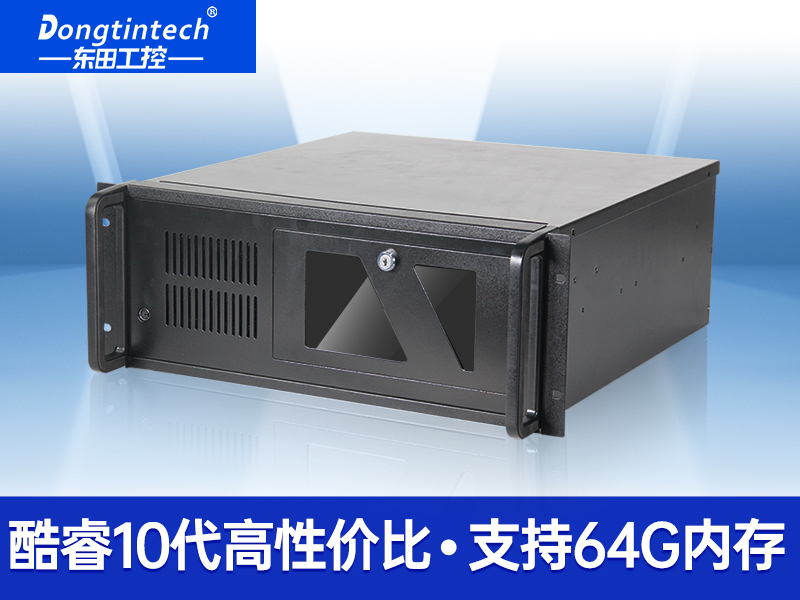 酷睿10代高性能4U工控機(jī) 機(jī)器視覺工控機(jī) DT-611-IH410MB