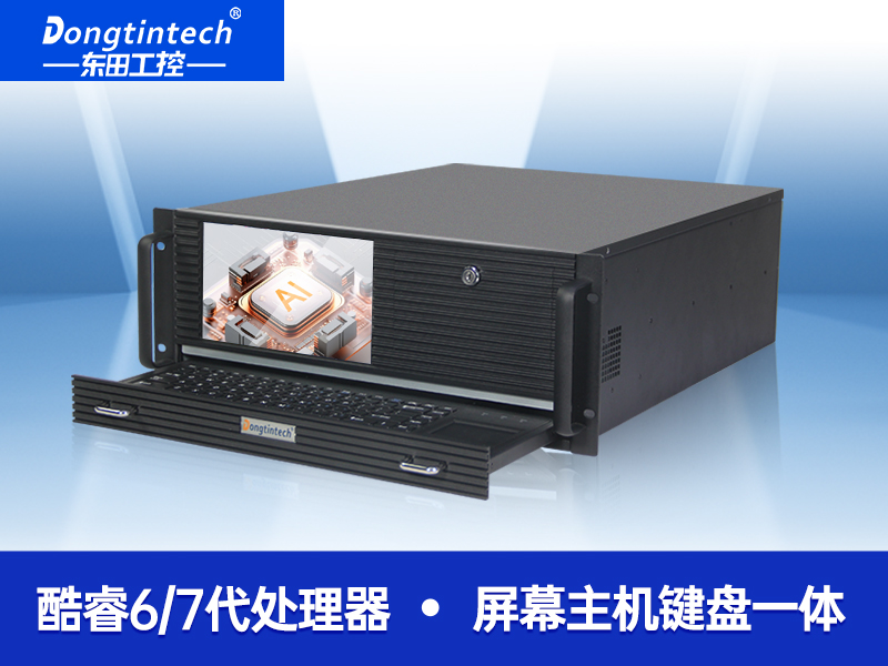 酷睿6代4U上架式工控機 工控機一體機 DT-4000-WH110MA