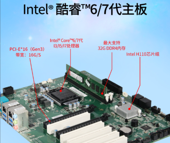 工控機(jī)一體機(jī).png