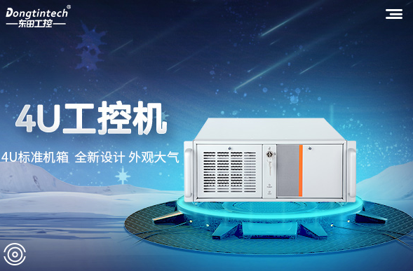 工業(yè)工控機基礎(chǔ).png