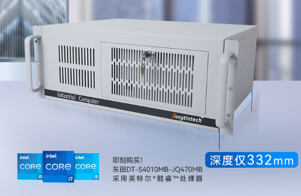酷睿10代工控機(jī).png
