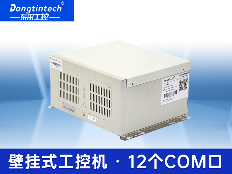 東田桌面式工控機 12串口10USB口工業(yè)服務器  DT-5304-XH81MC