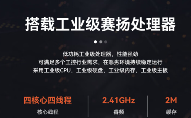 東田推薦嵌入式工控機.png